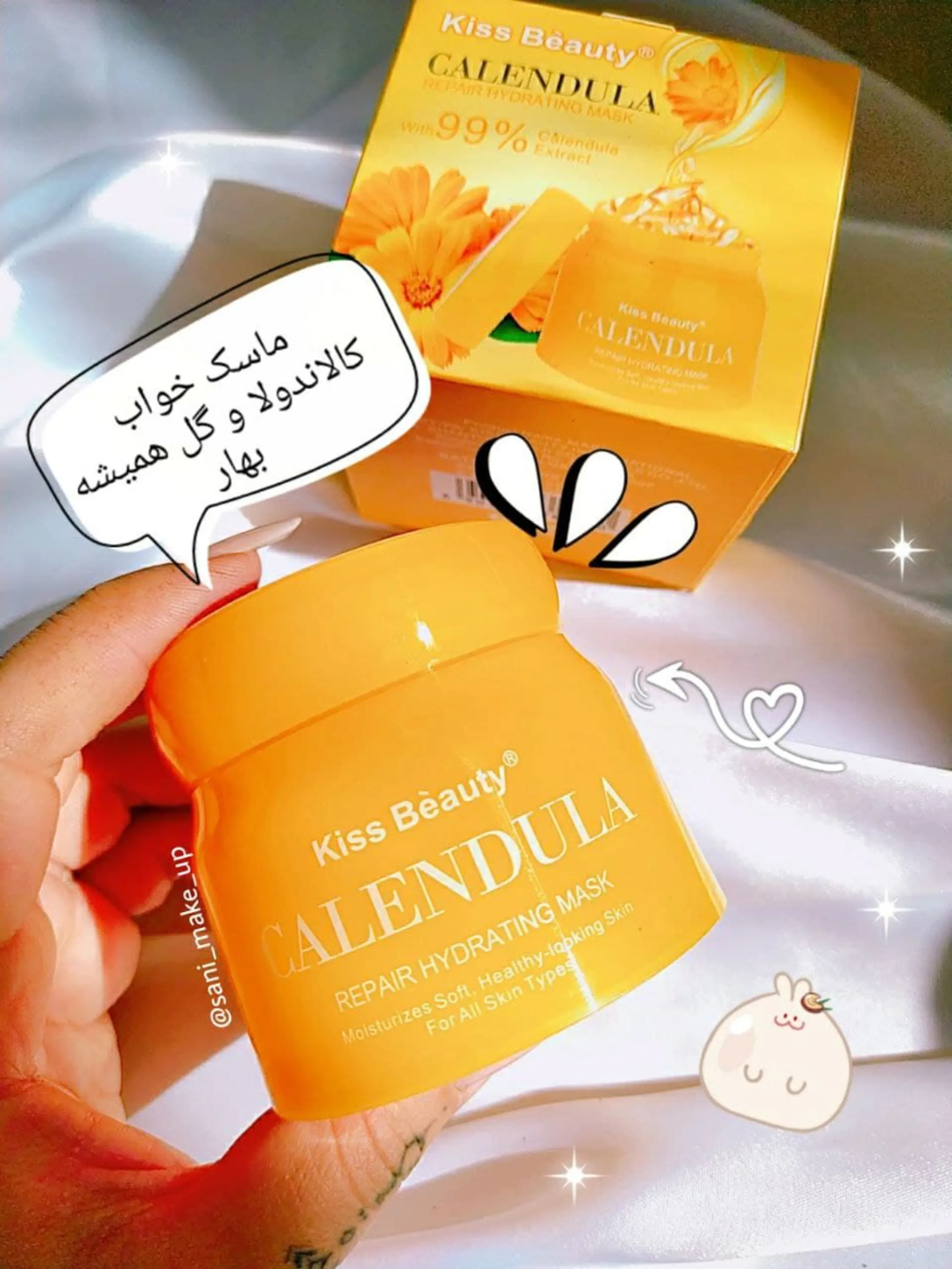 ماسک خواب  کالاندولا Kiss Beauty