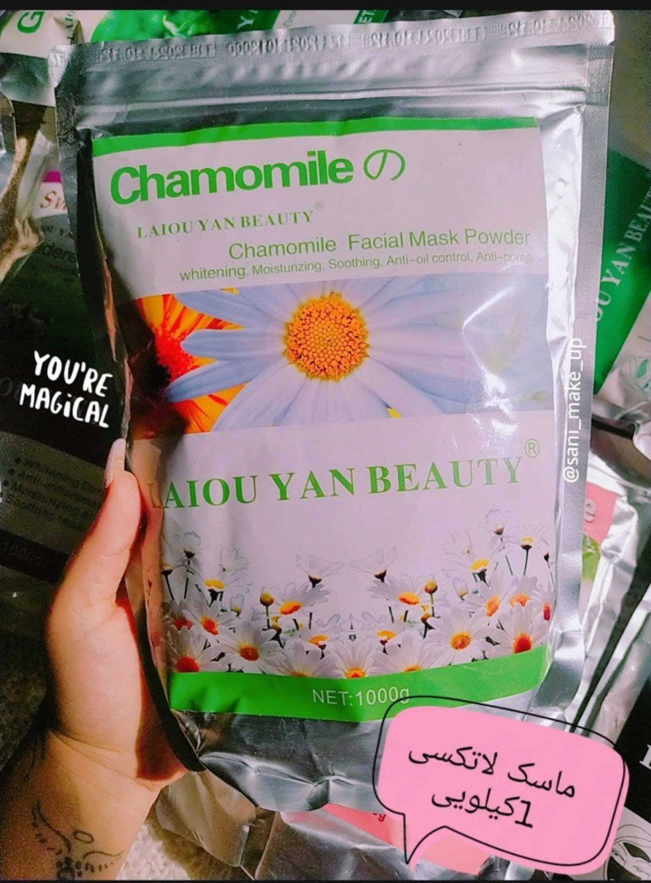 ماسک لاتکسی و  پودر ماسک سیلیکونی