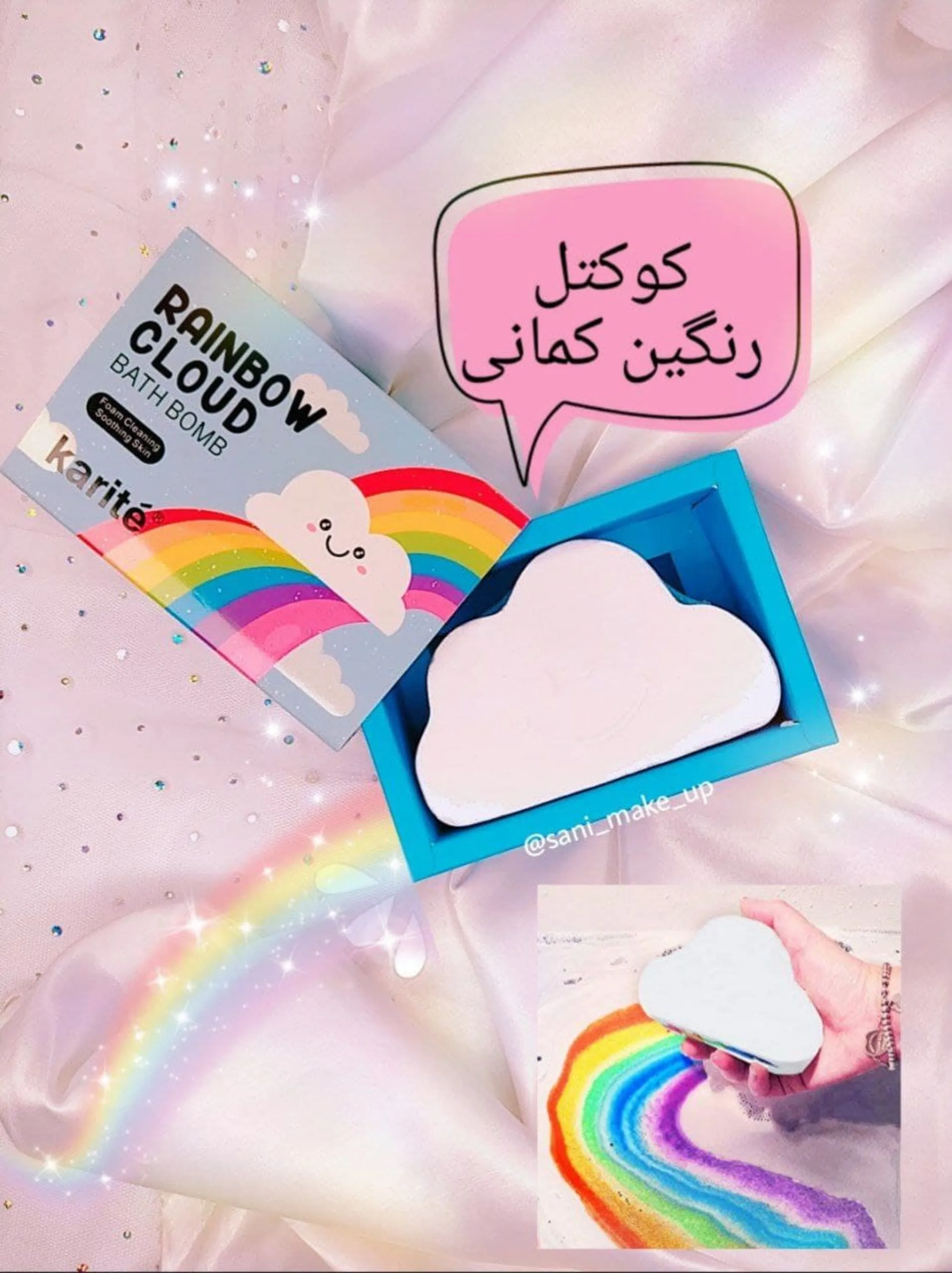 کوکتل پدیکور و مانیکور Rainbow Cloud