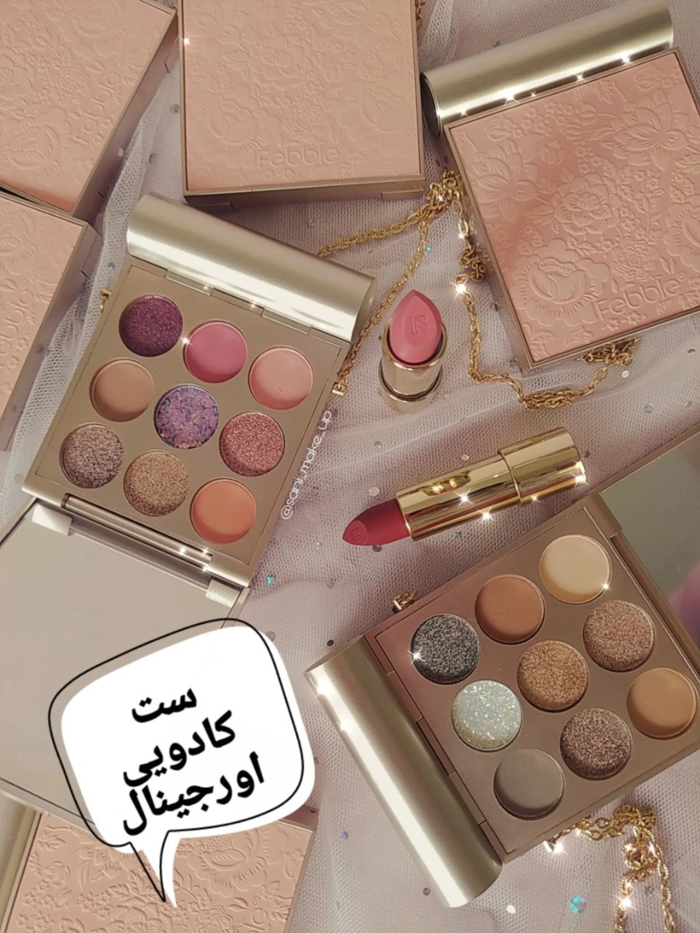 ست ارایشی فیبل febble