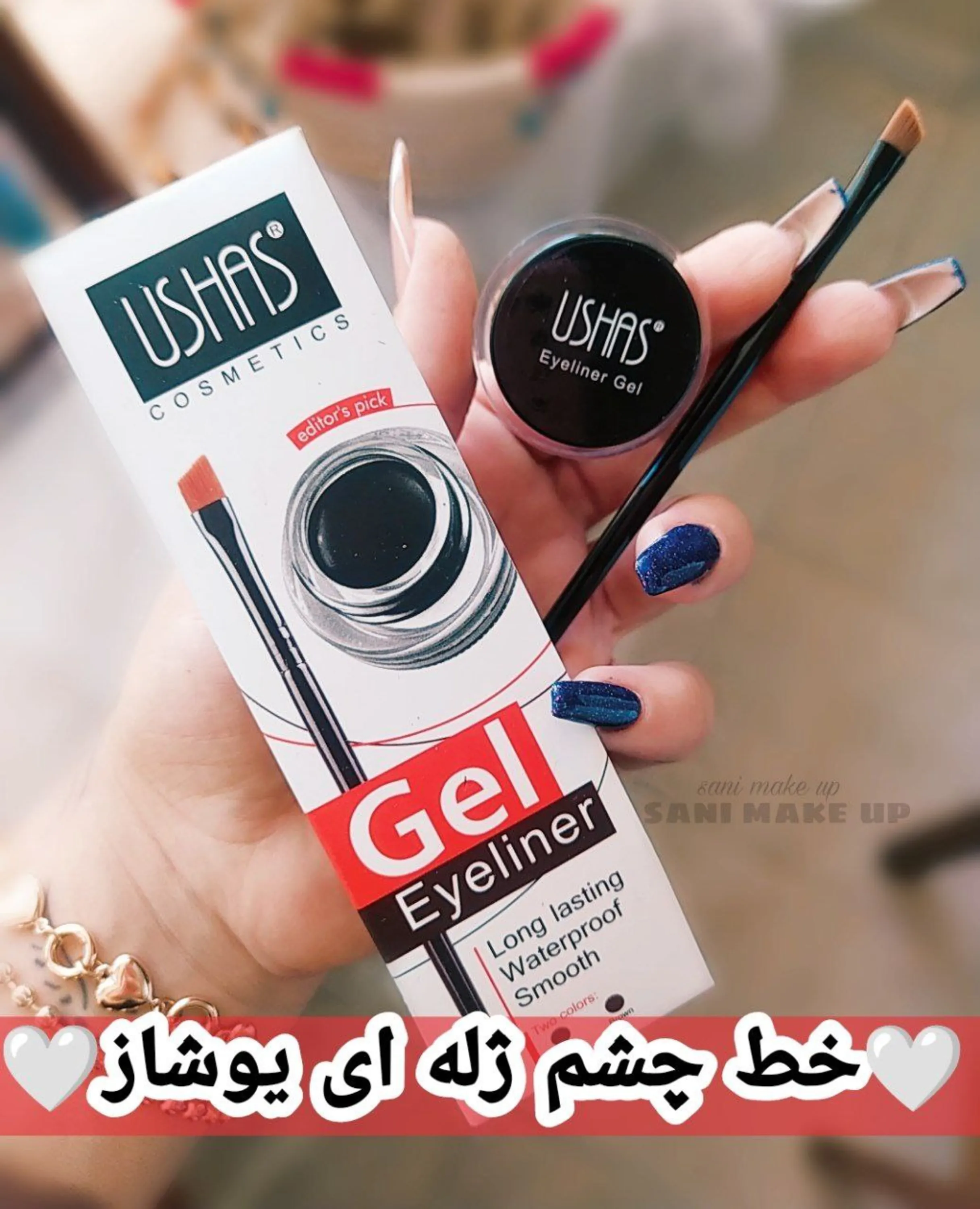 خط چشم ژله ای Ushas ضد آب