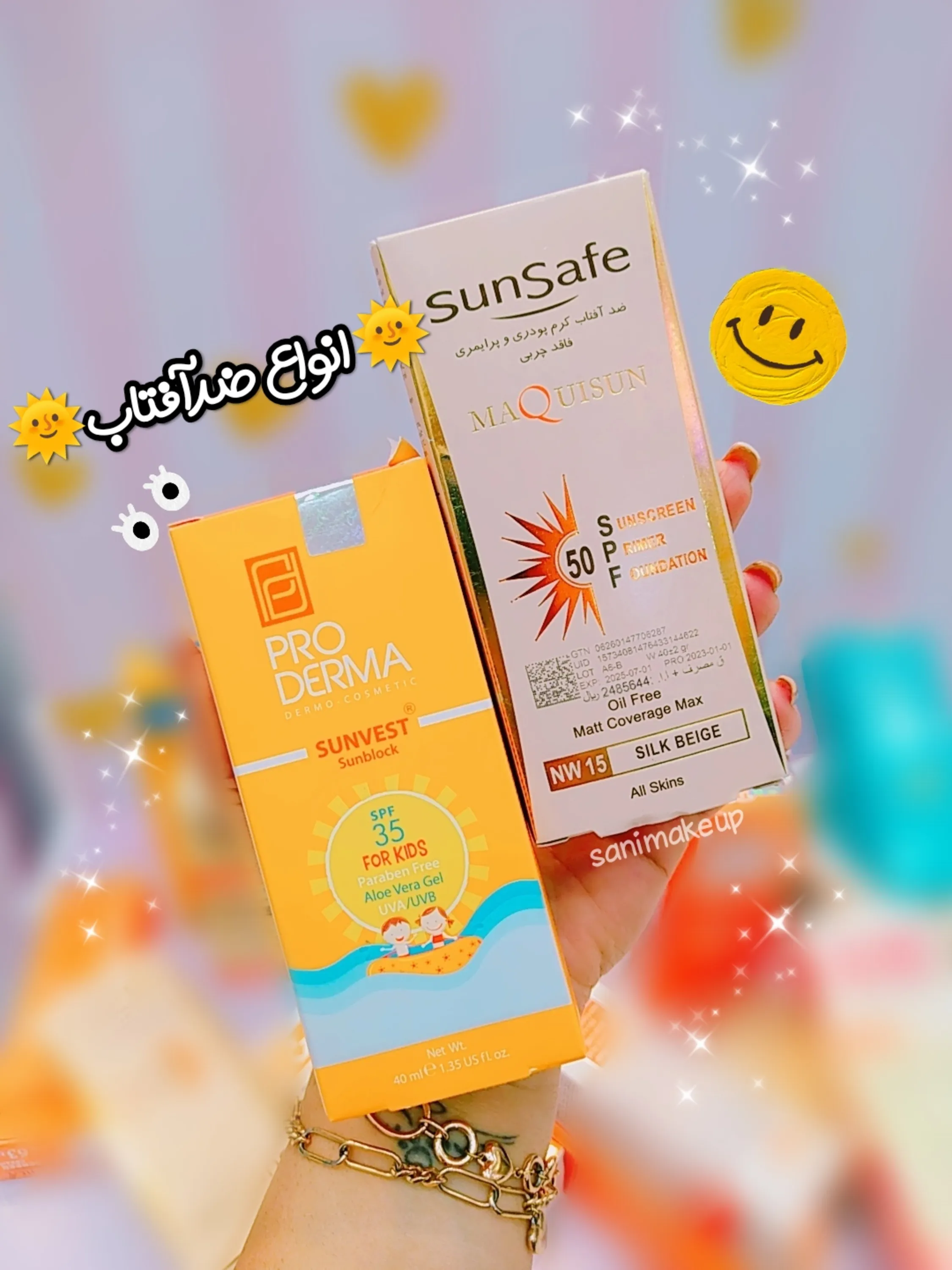 کرم ضد افتاب