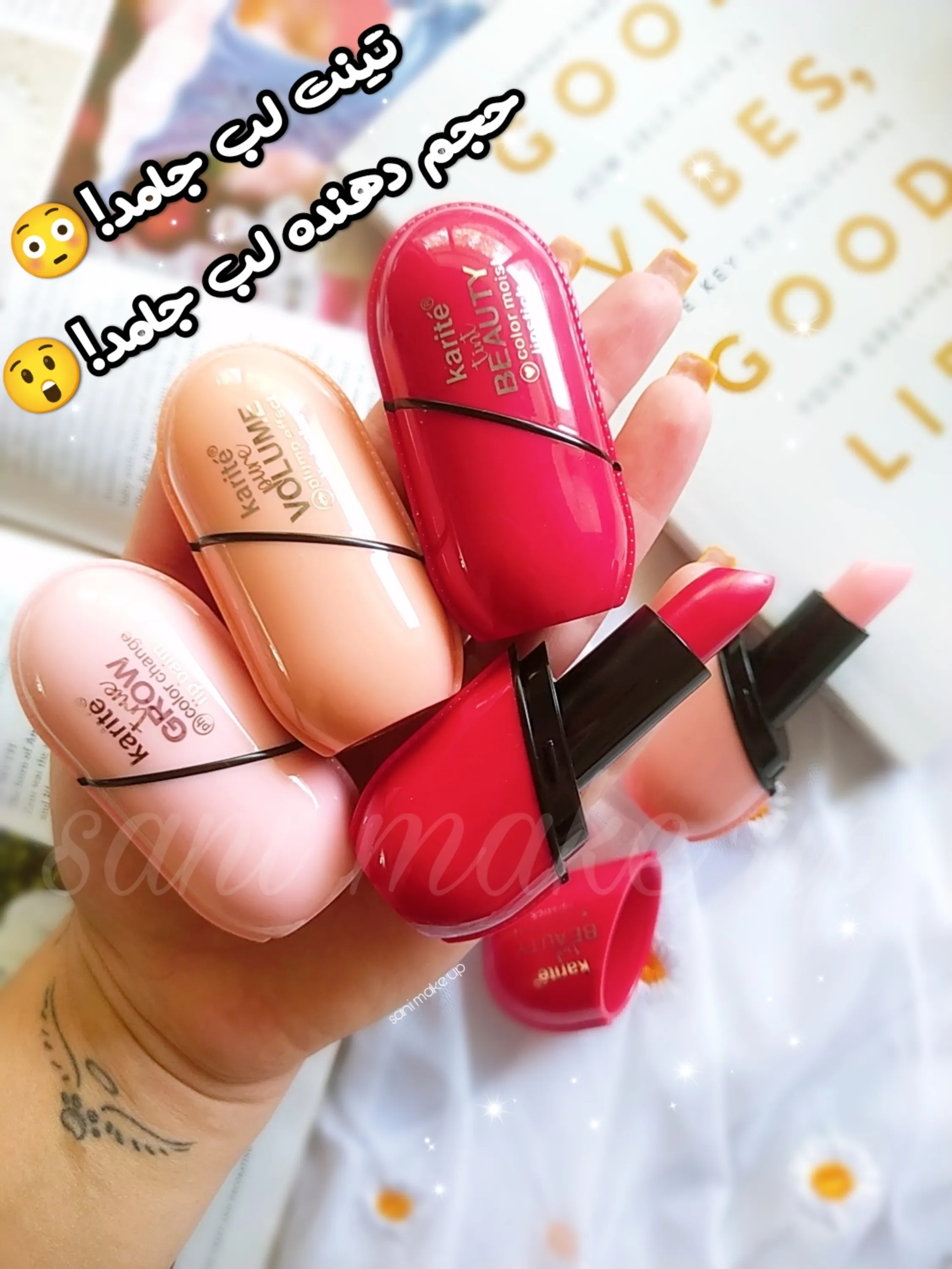 رژ کاریته Karite