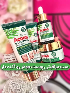 ست مراقبتی پوست جوش و آکنه دار Acnes oil control sador