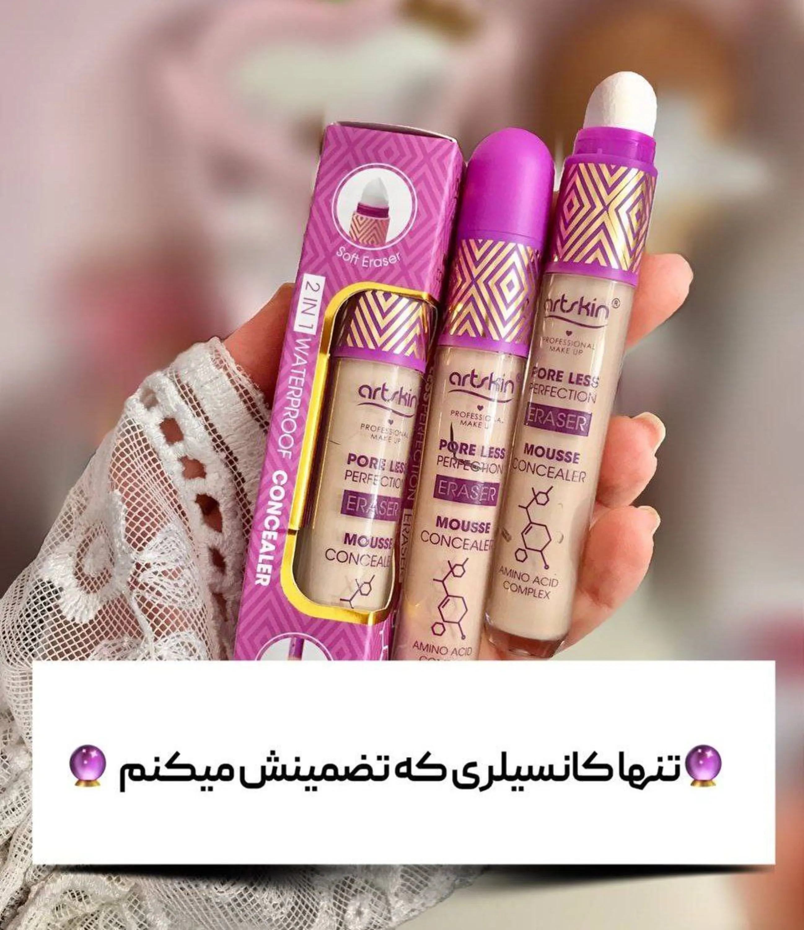 کانسیلر سر پد دار ارتسکین